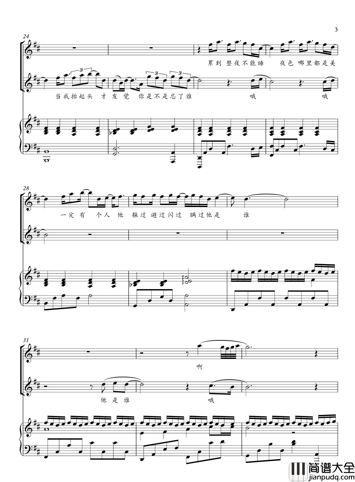 不为谁而作的歌钢琴谱_林俊杰