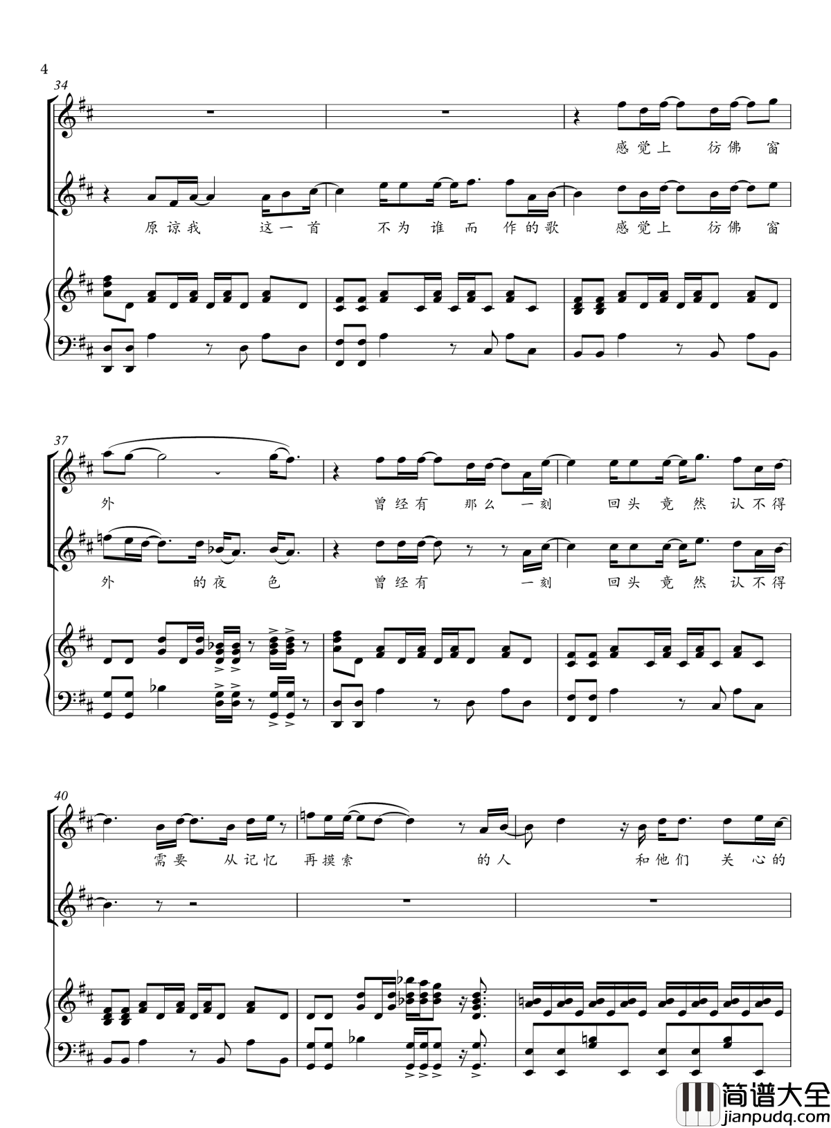 不为谁而作的歌钢琴谱_林俊杰