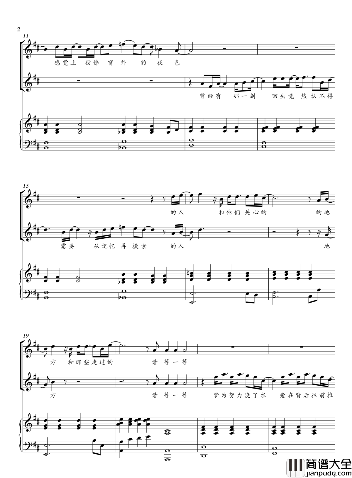 不为谁而作的歌钢琴谱_林俊杰