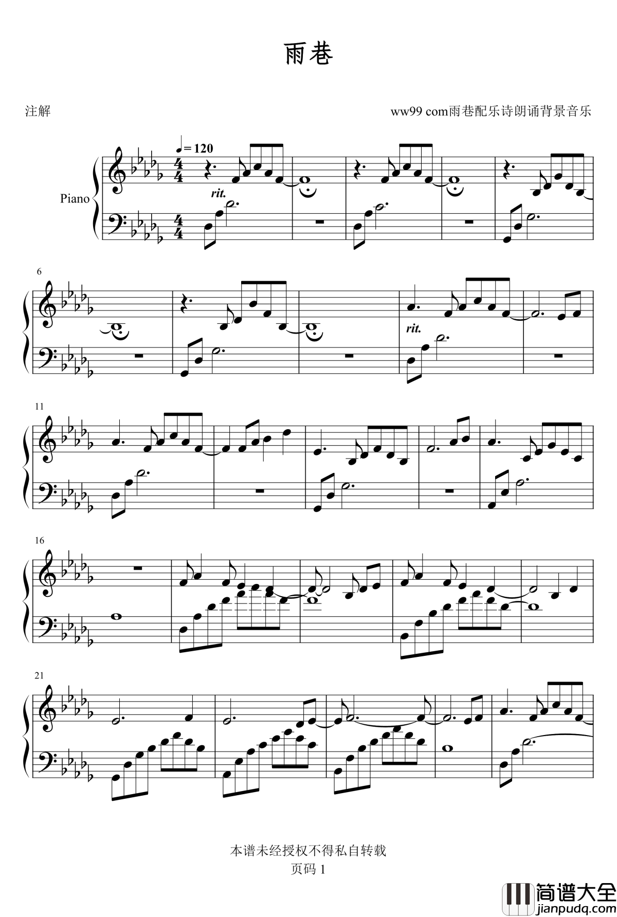 雨巷钢琴谱_诗朗诵背景音乐_戴望舒