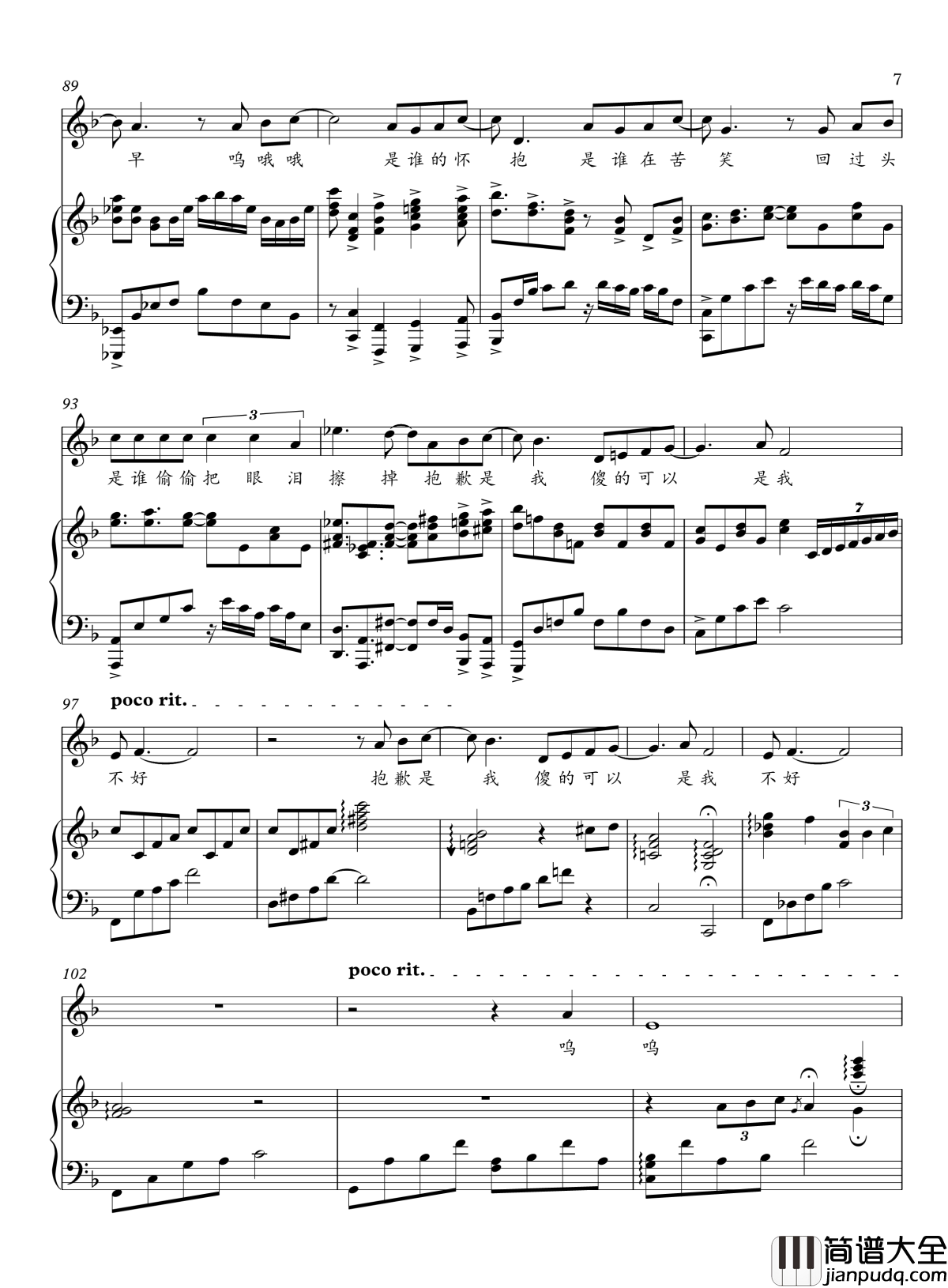 忘记拥抱钢琴谱_潘玮柏