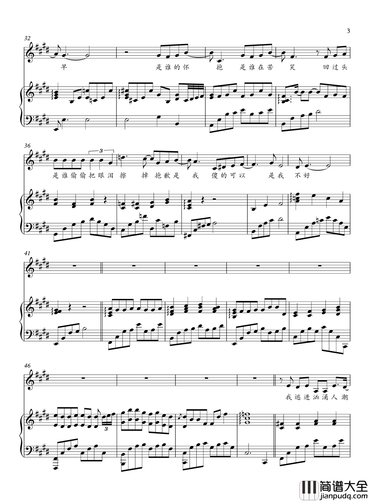 忘记拥抱钢琴谱_潘玮柏