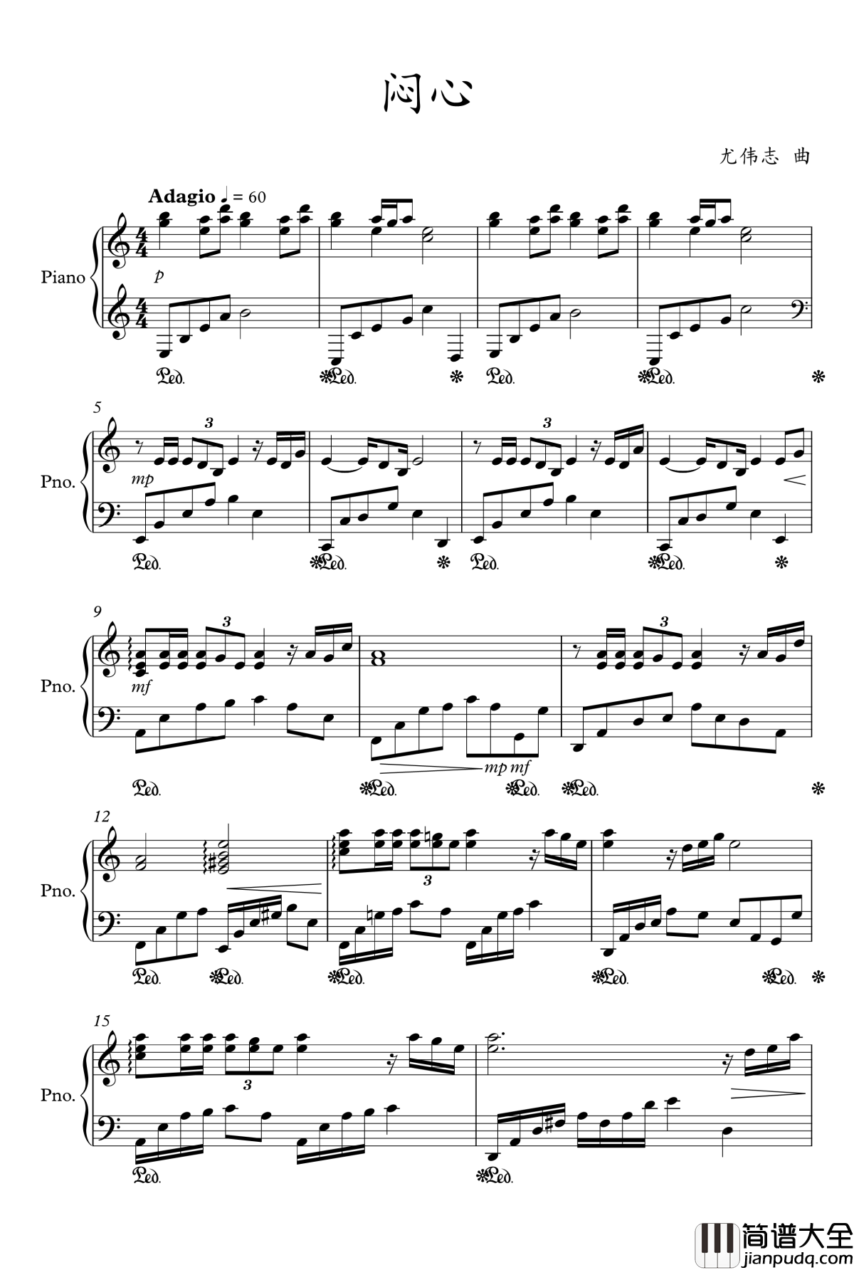 闷心钢琴谱_yewwc