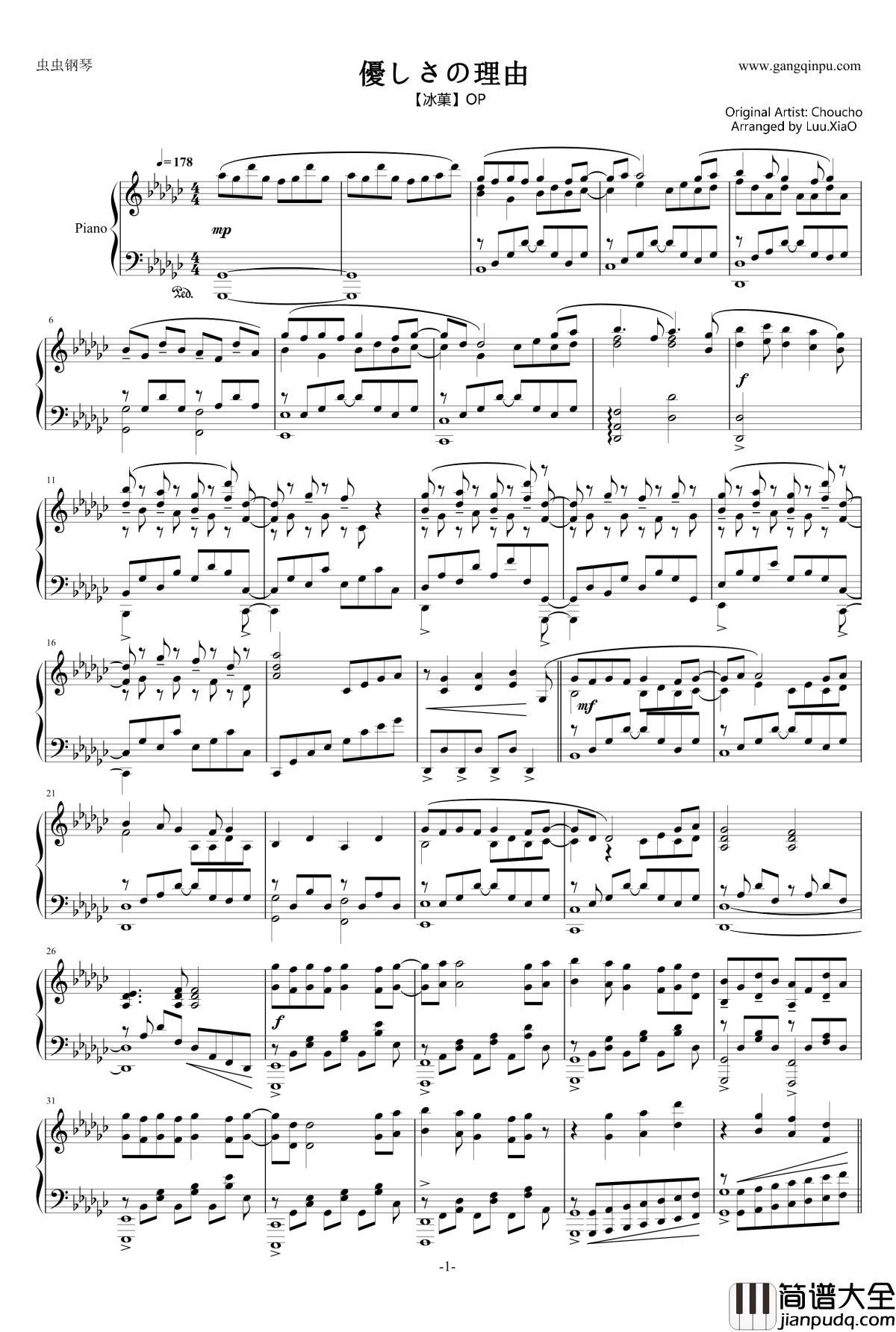 優しさの理由钢琴谱_冰菓_OP