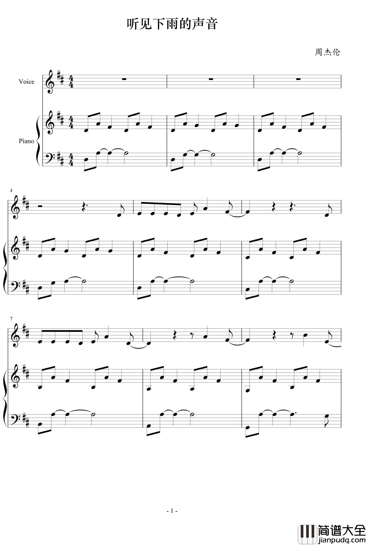 听见下雨的声音钢琴谱_低碳伴奏_周杰伦