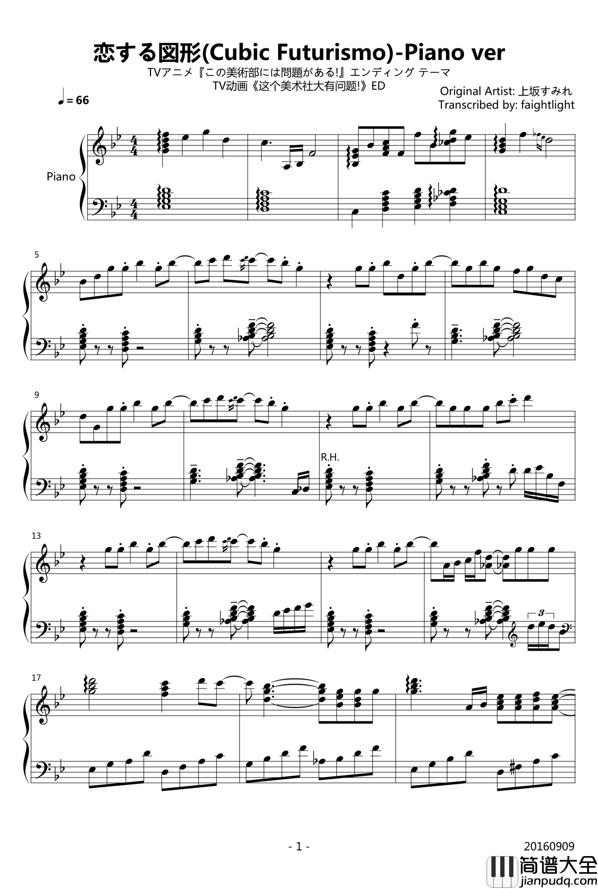 这个美术社大有问题！官方OST版_ED_恋する図形钢琴谱_Cubic_Futurismo