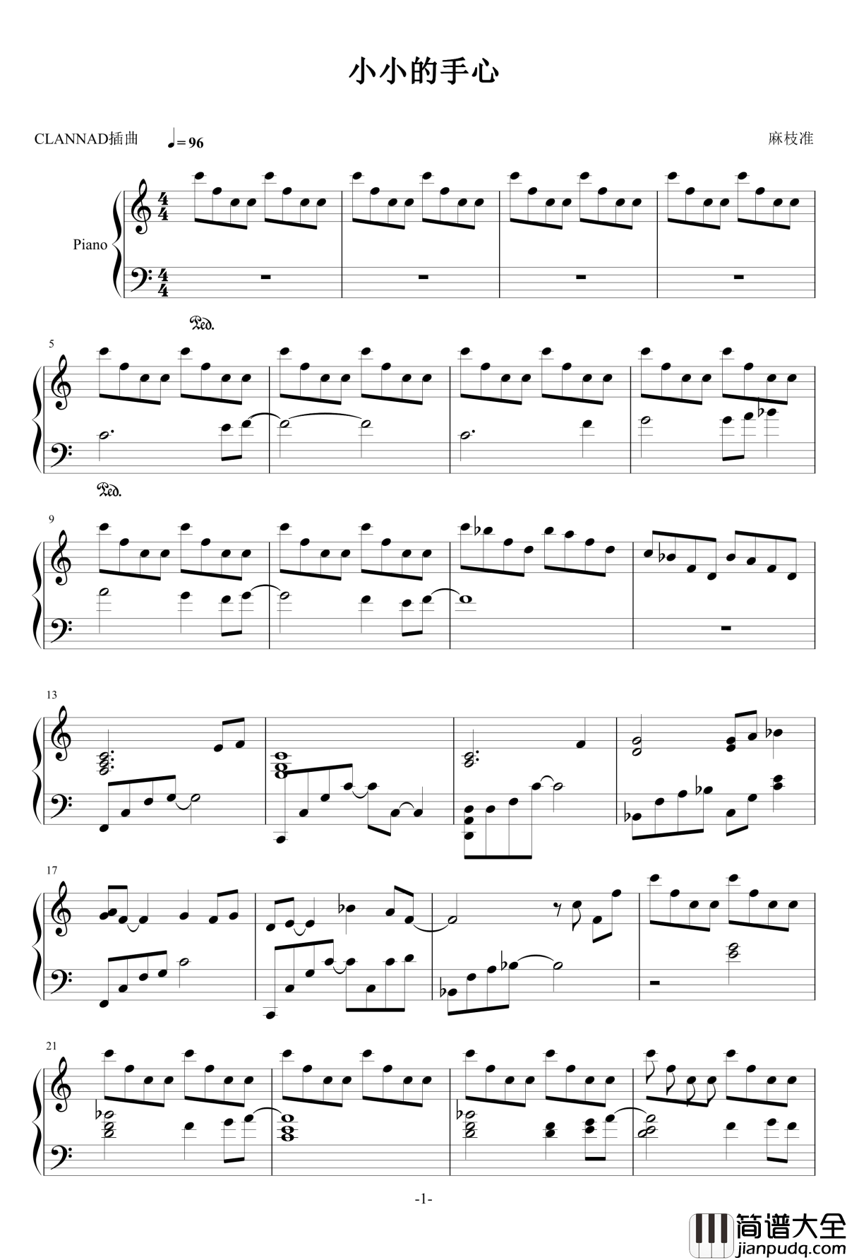 小小的手心钢琴谱_CLANNAD_Clannad