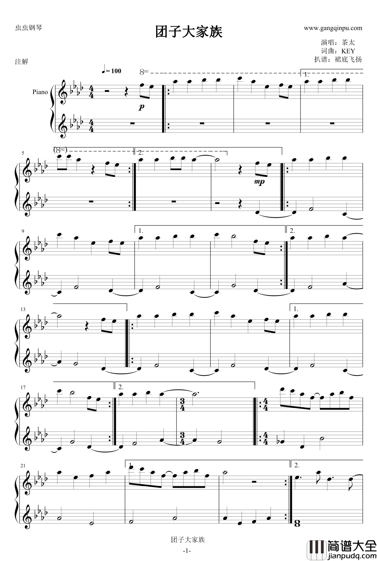 团子大家族钢琴谱_Clannad