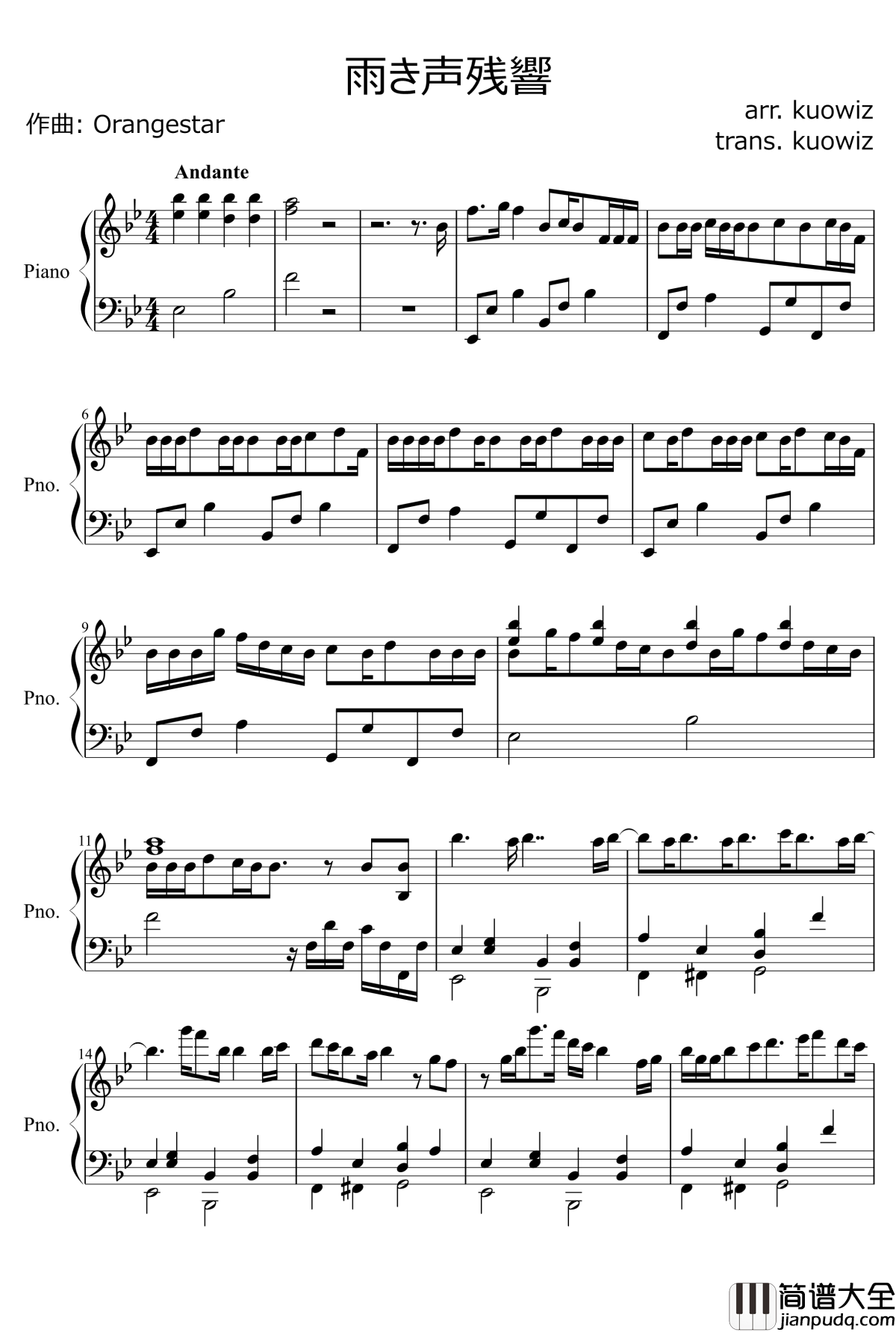 雨き声残响钢琴谱_ゆめこ