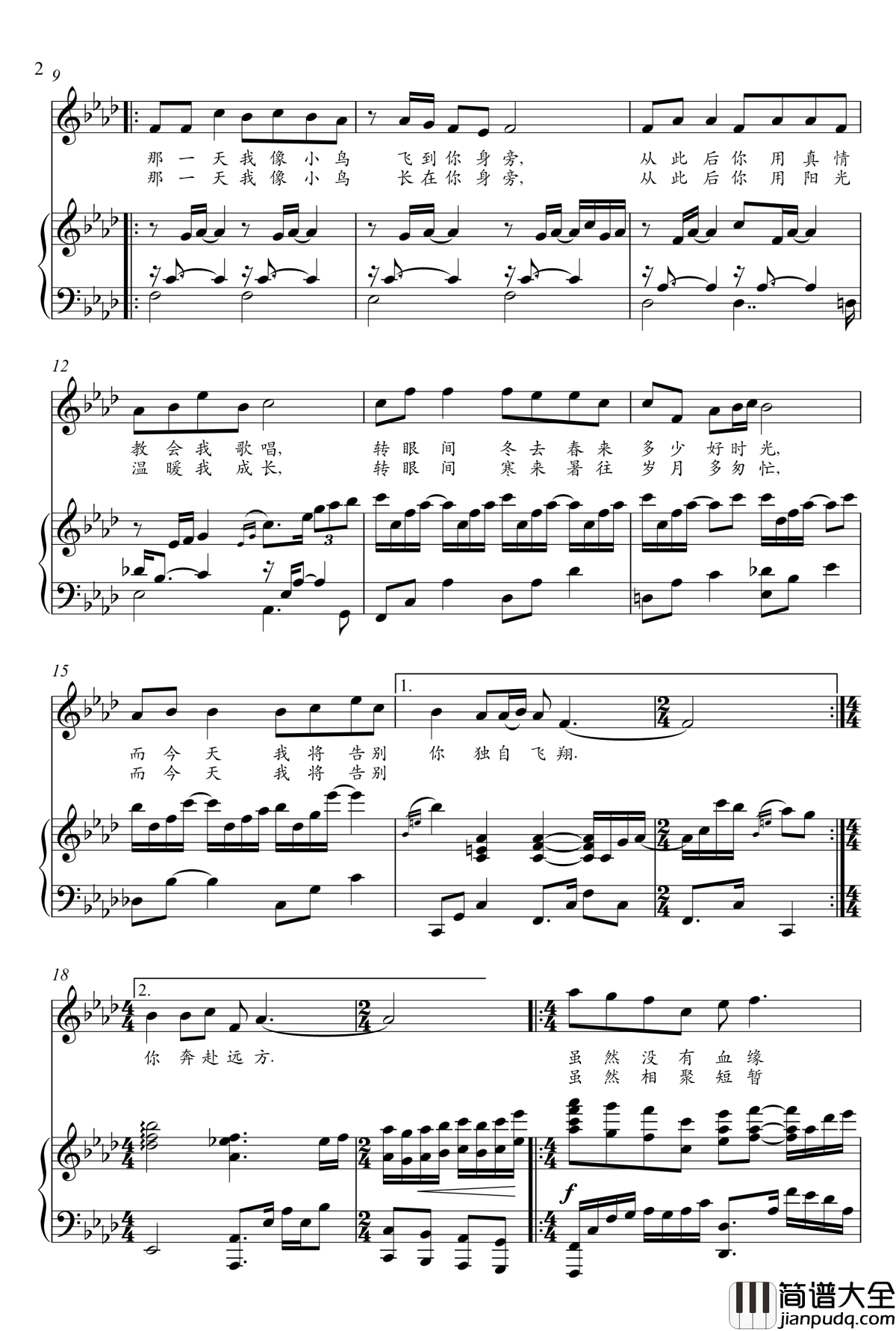 为爱歌唱钢琴谱_孙艳红