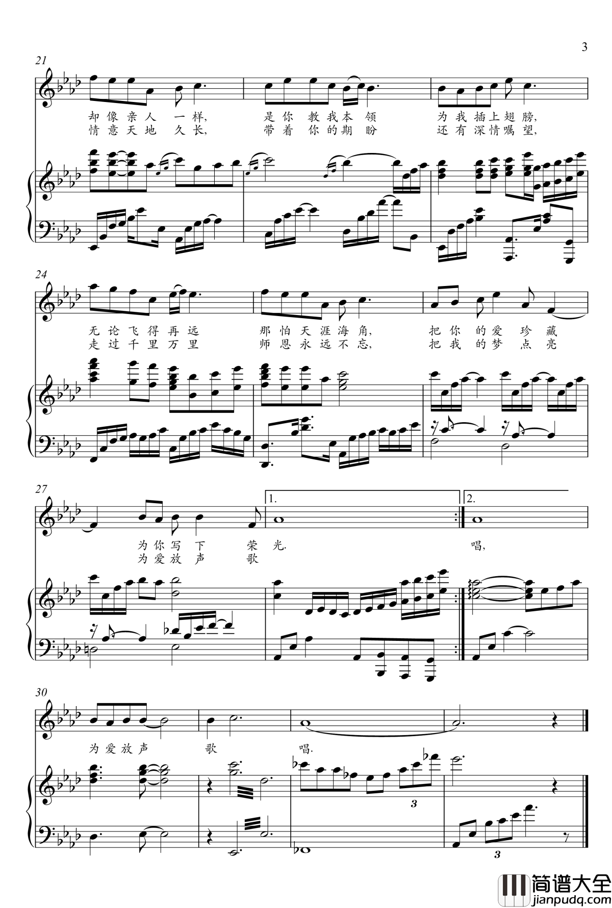 为爱歌唱钢琴谱_孙艳红