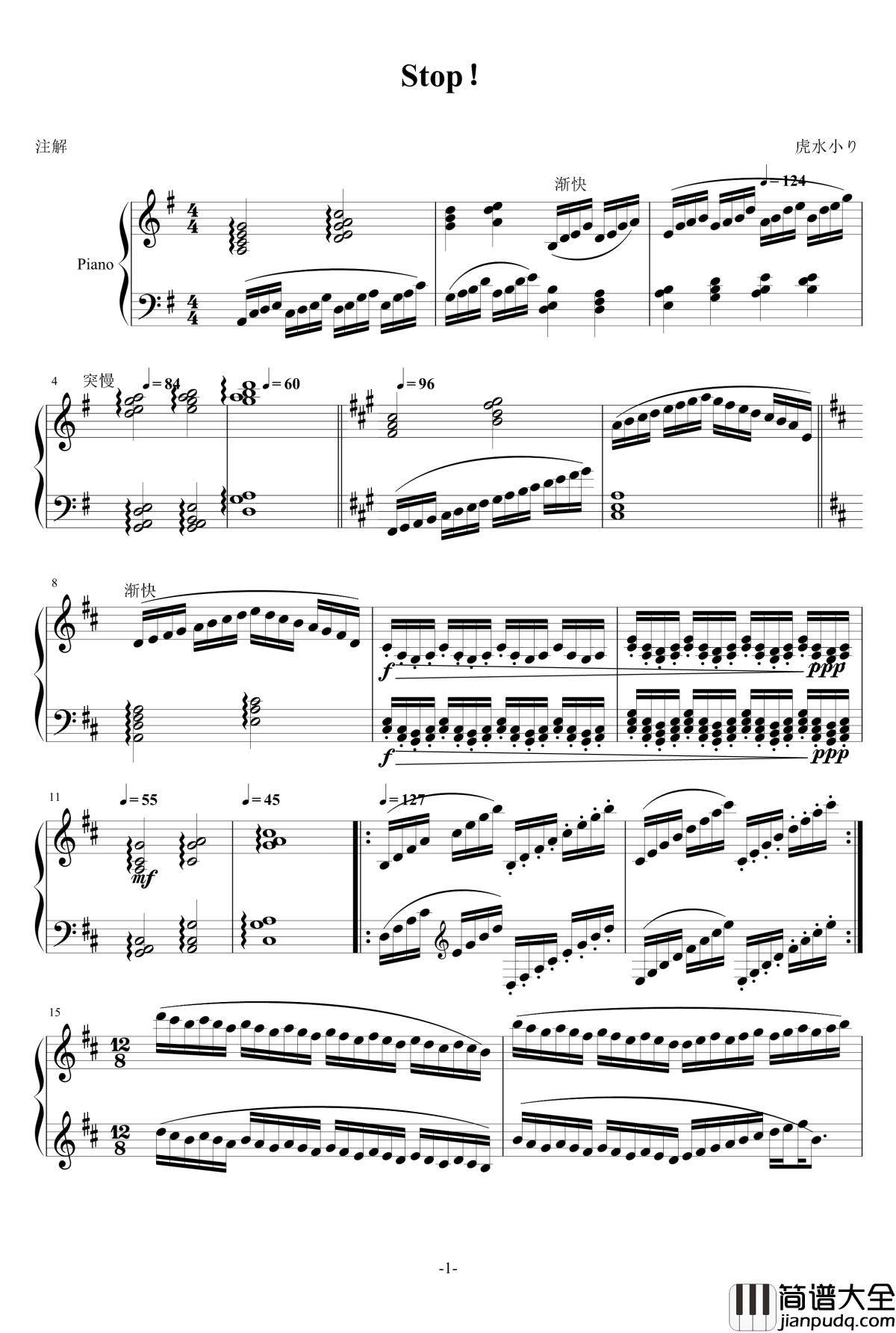 Stop！钢琴谱_虎水小り