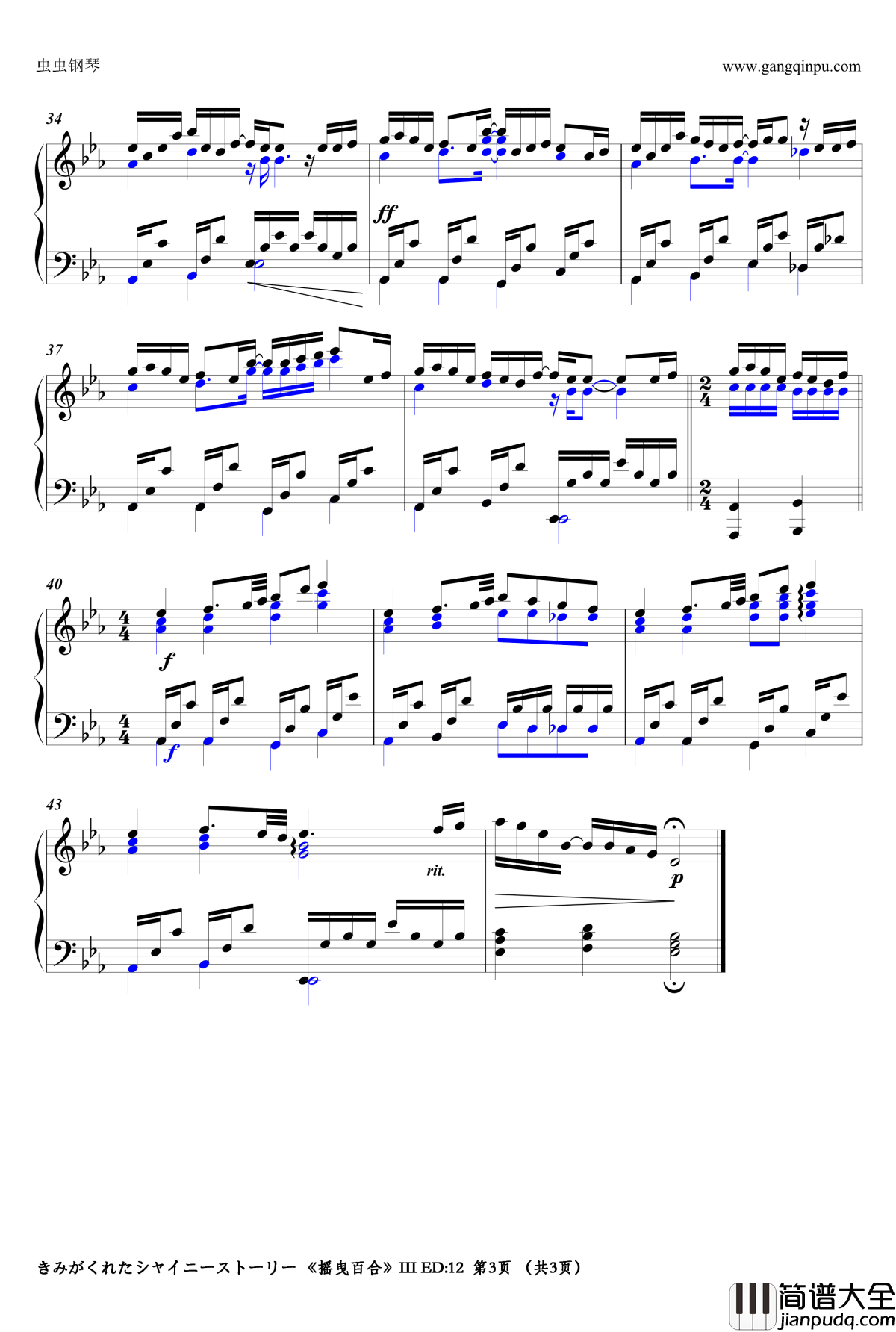 きみがくれたシャイニーストーリー钢琴谱_摇曳百合ED