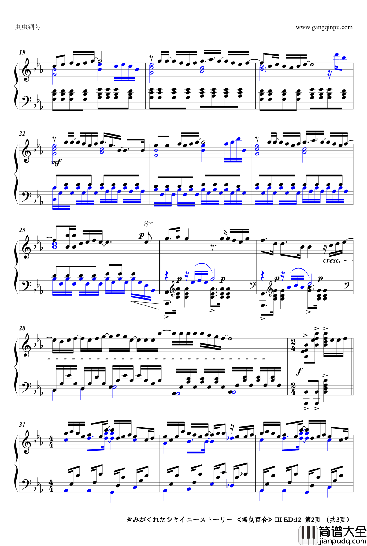 きみがくれたシャイニーストーリー钢琴谱_摇曳百合ED