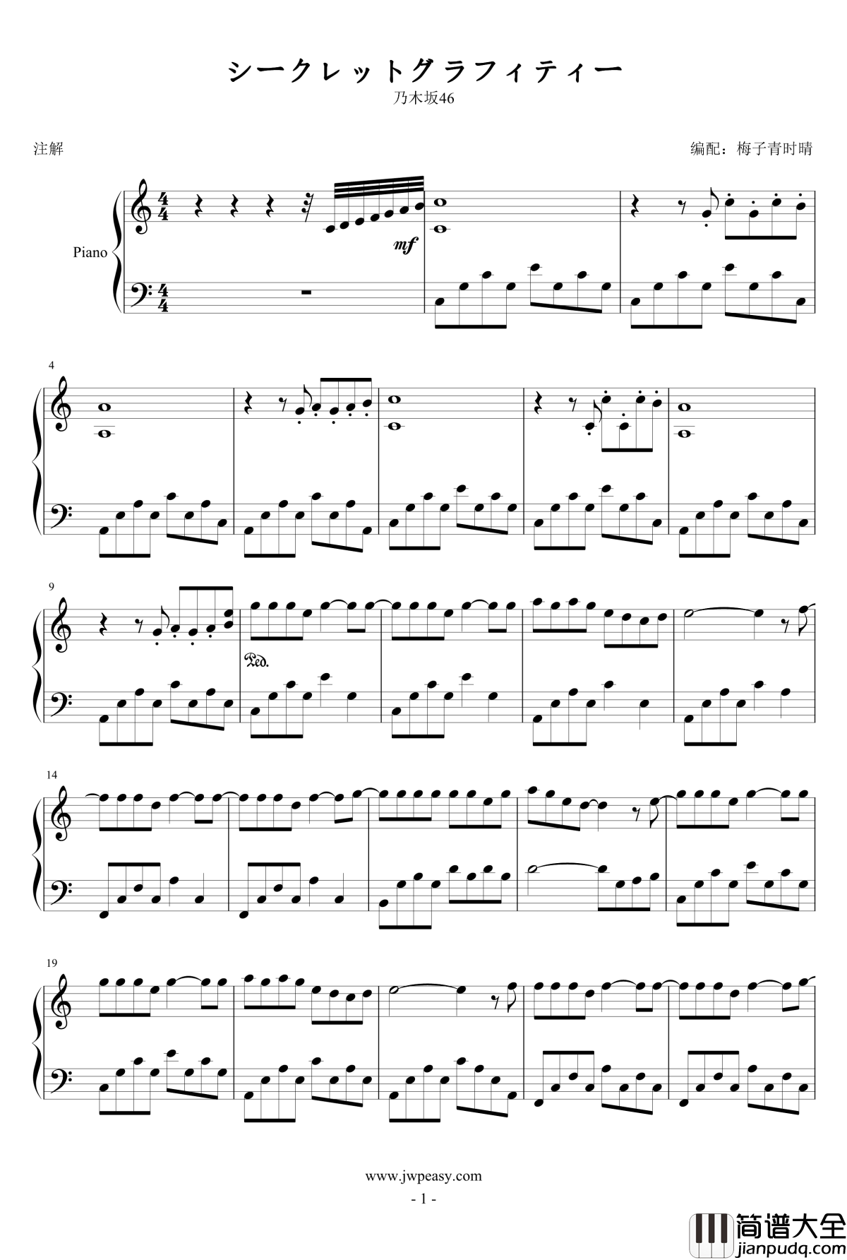 シークレットグラフィティ钢琴谱ー_乃木坂46