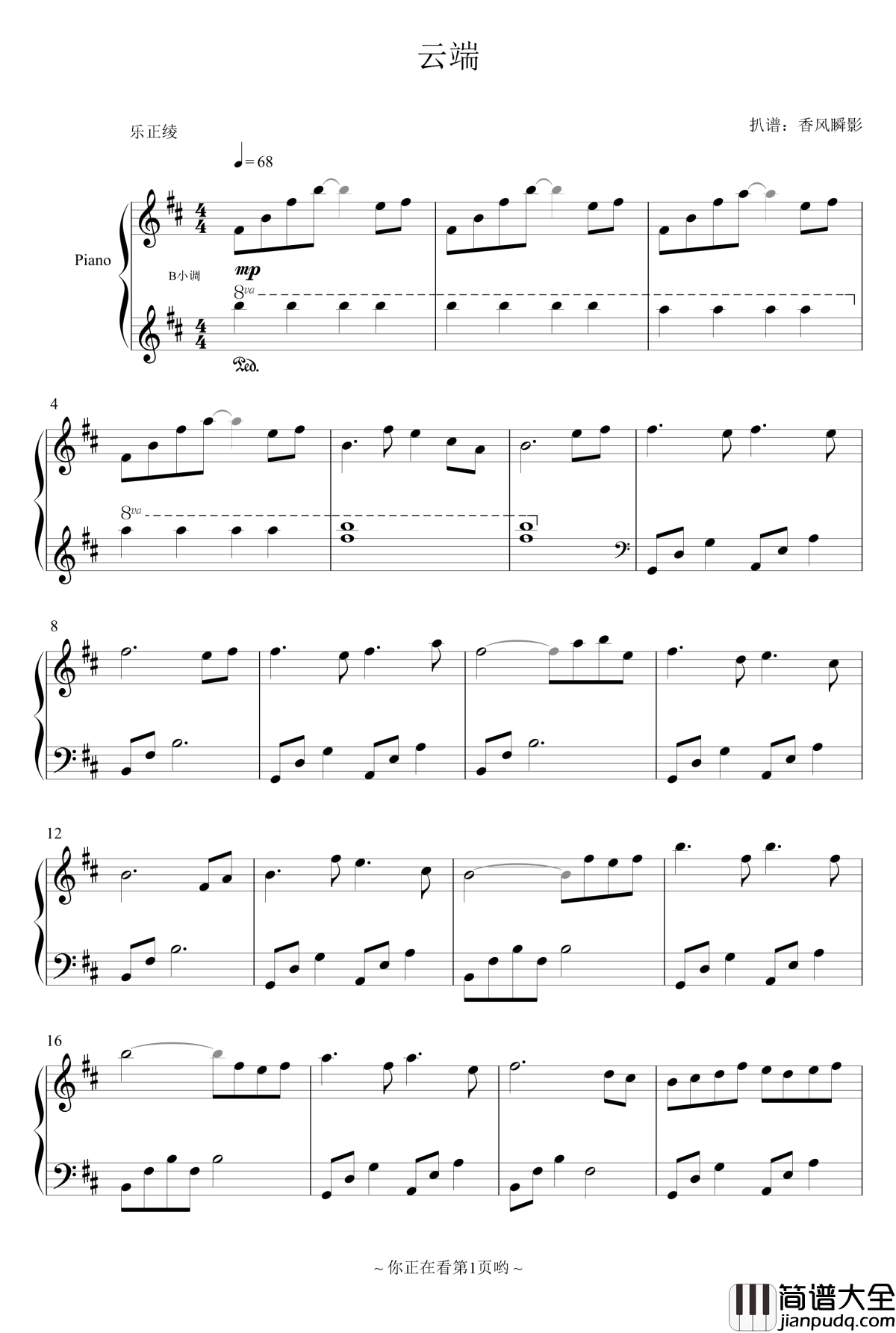 云端钢琴谱_乐正绫