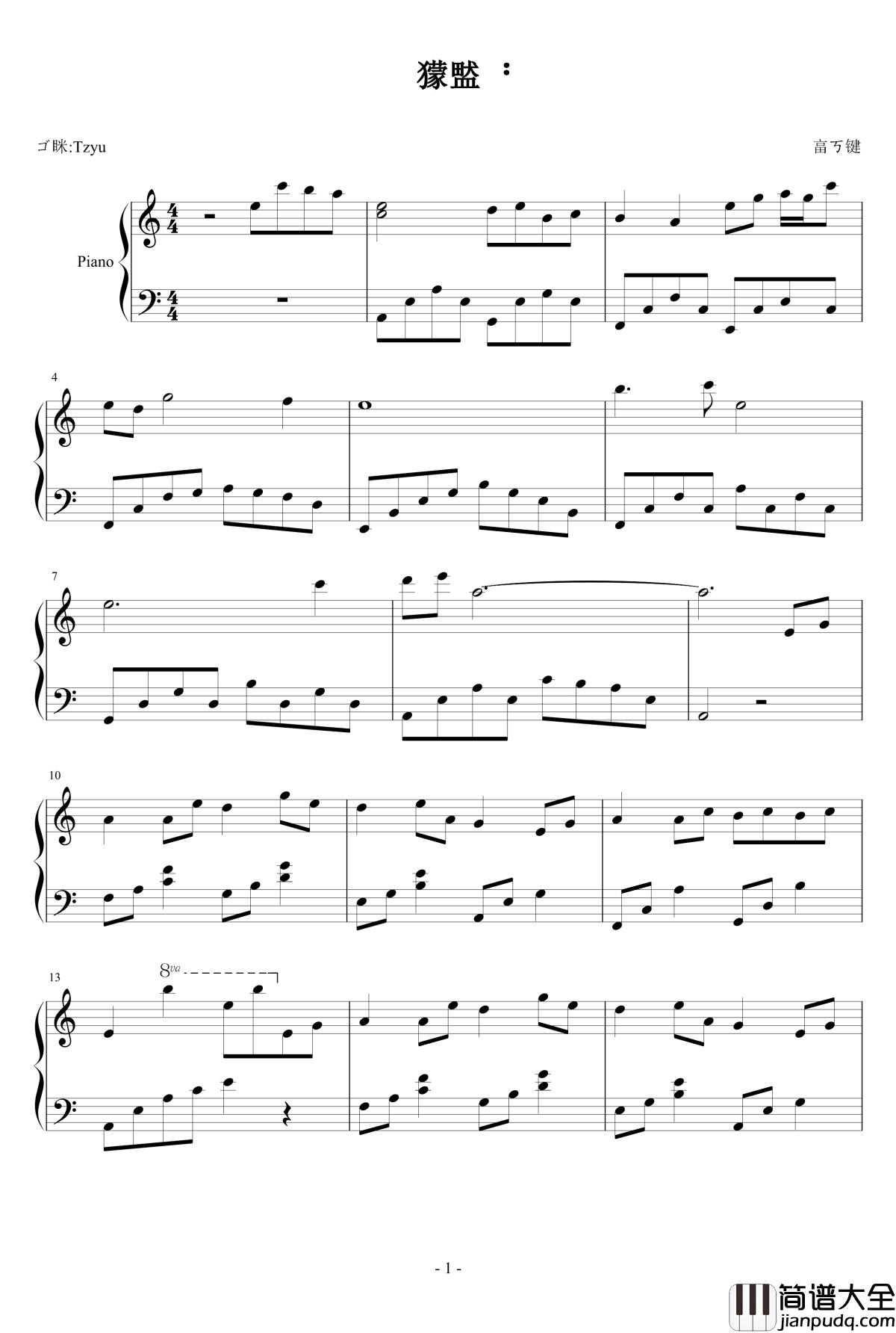 大雨將至钢琴谱_徐佳瑩