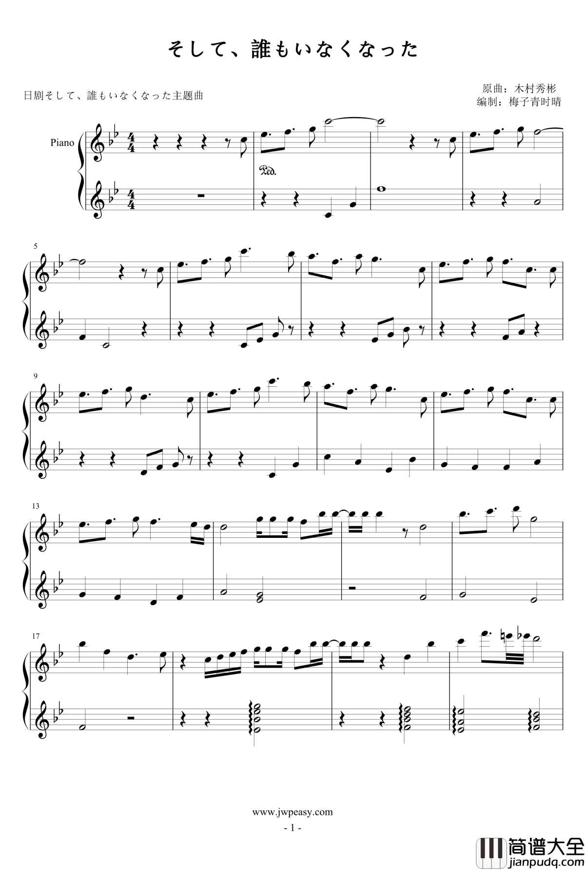 そして、誰もいなくなった钢琴谱_日剧そして、誰もいなくなった主题曲