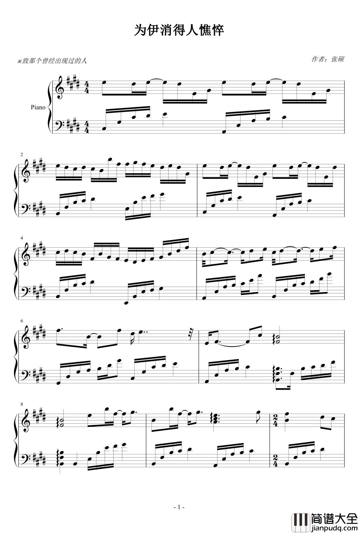 为伊消得人憔悴钢琴谱_q85089297