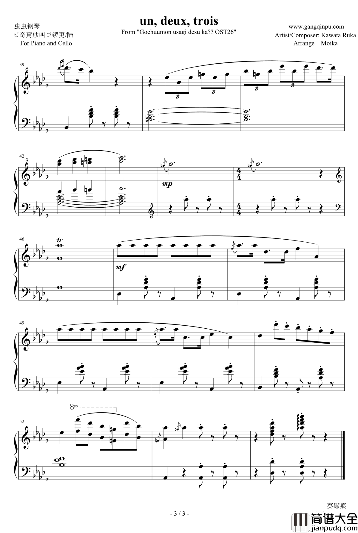 请问您今天要来点兔子吗？？OST26_钢琴谱__un,_deux,_trois