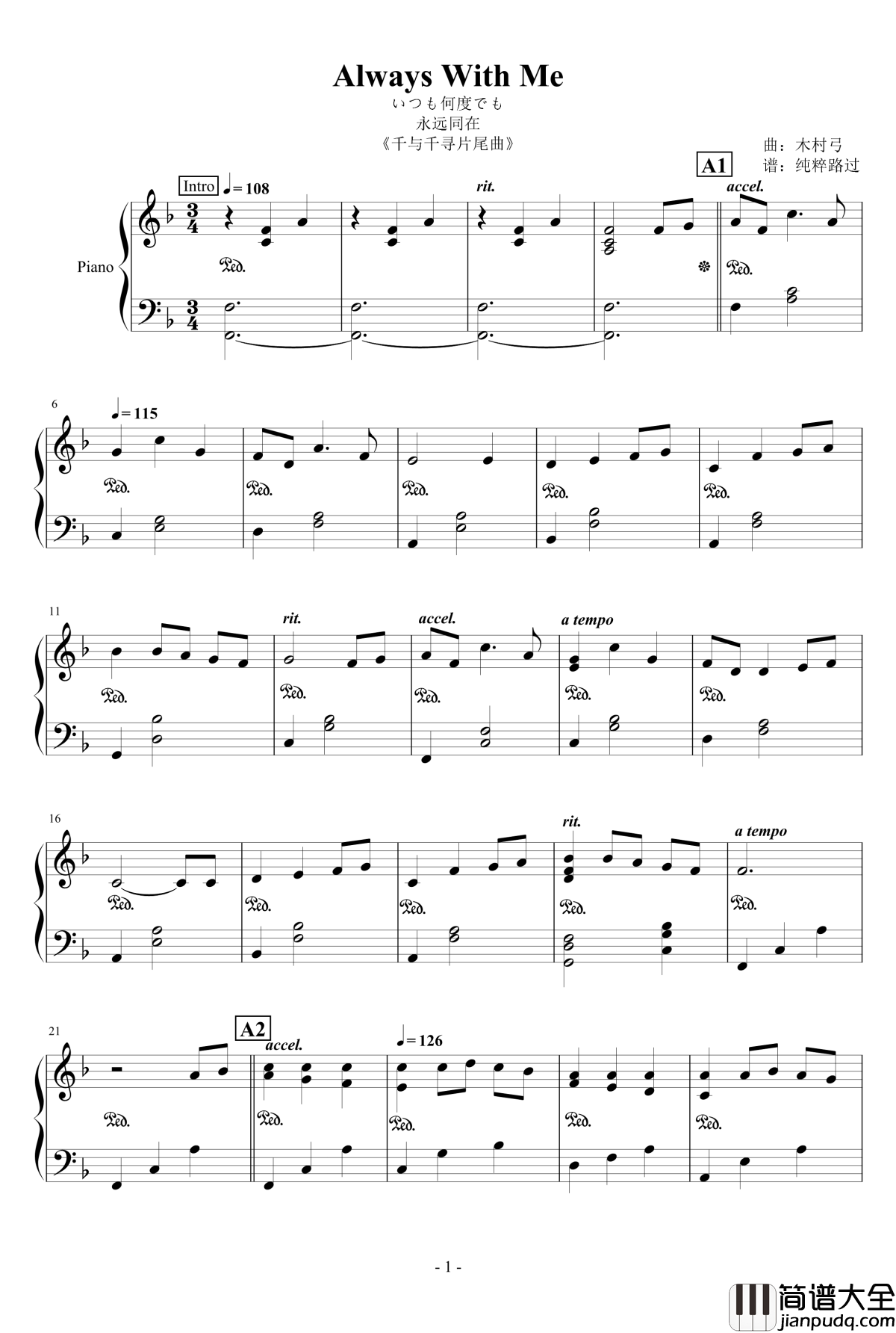 Always_with_me千与千寻钢琴谱_原曲
