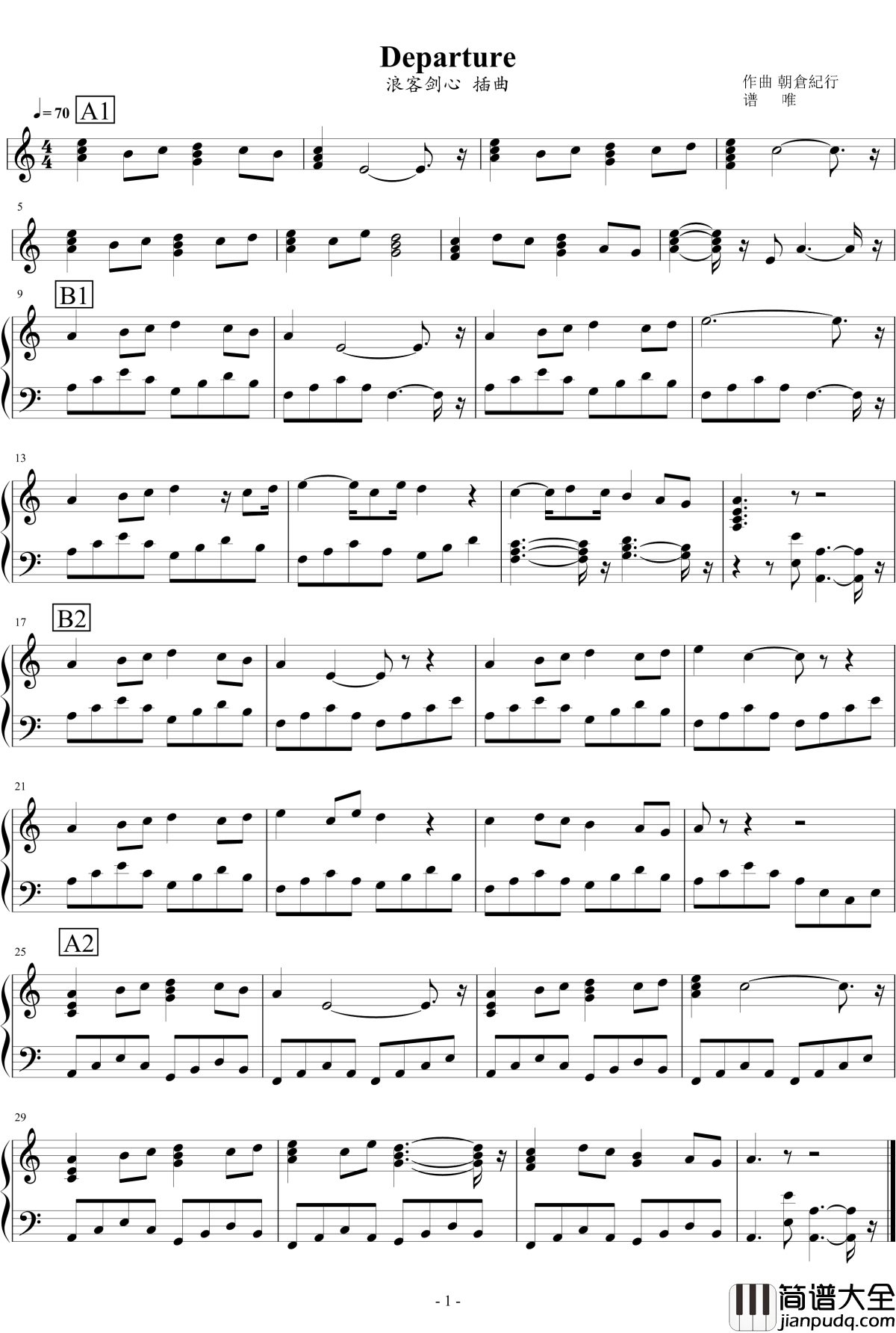 浪客剑心钢琴谱_Departure_浪客剑心插曲