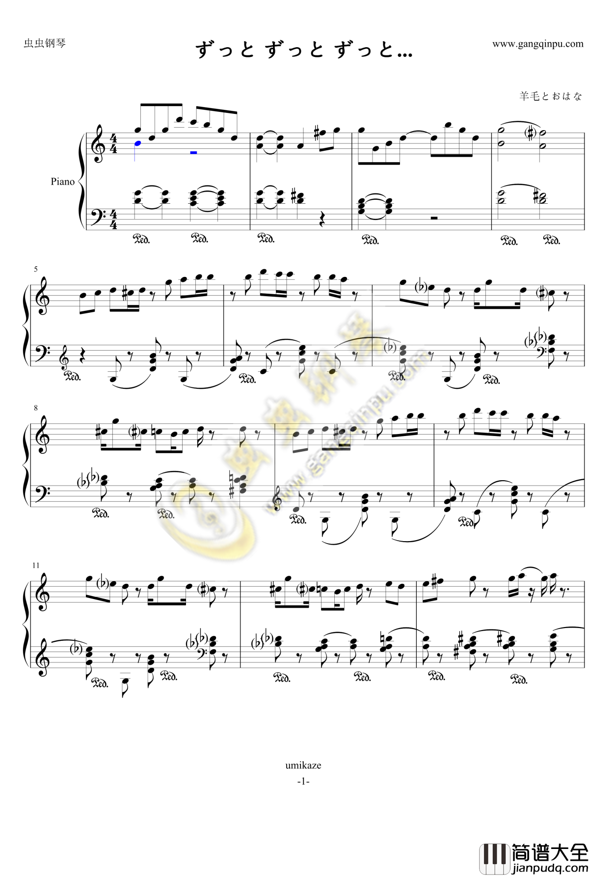 ずっと_ずっと_ずっと...钢琴谱_羊毛とおはな