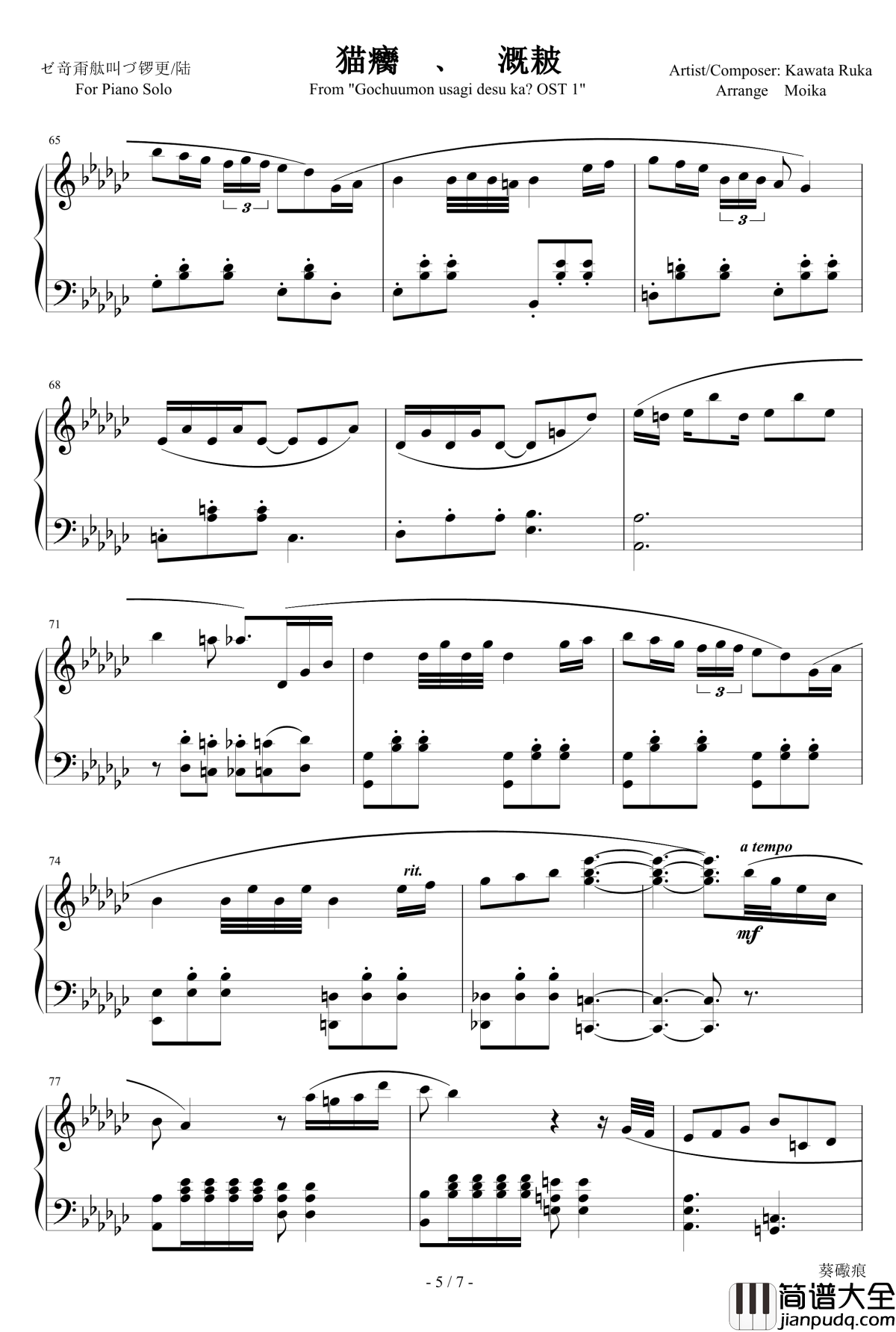 请问您今天要来点兔子吗OST01钢琴谱___君のスカート丈に首ったけ_