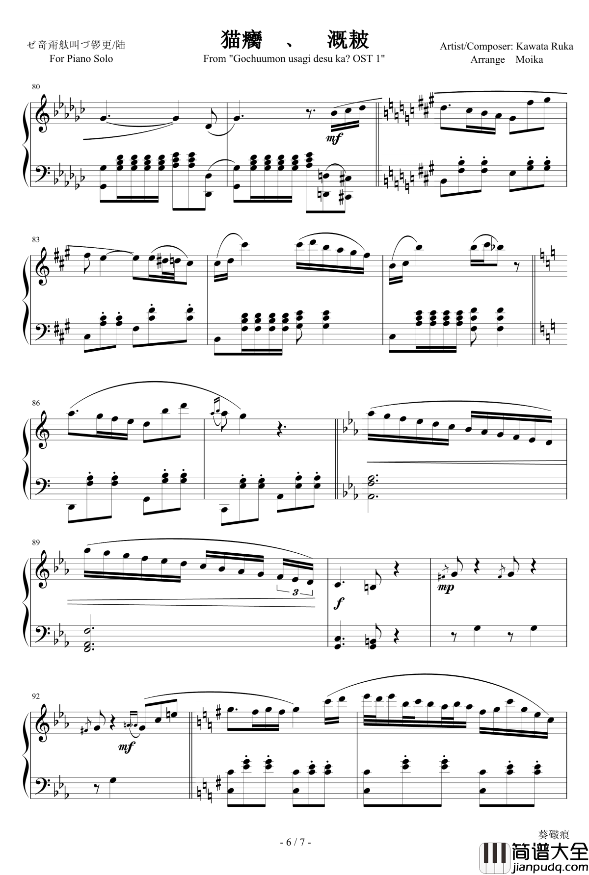 请问您今天要来点兔子吗OST01钢琴谱___君のスカート丈に首ったけ_