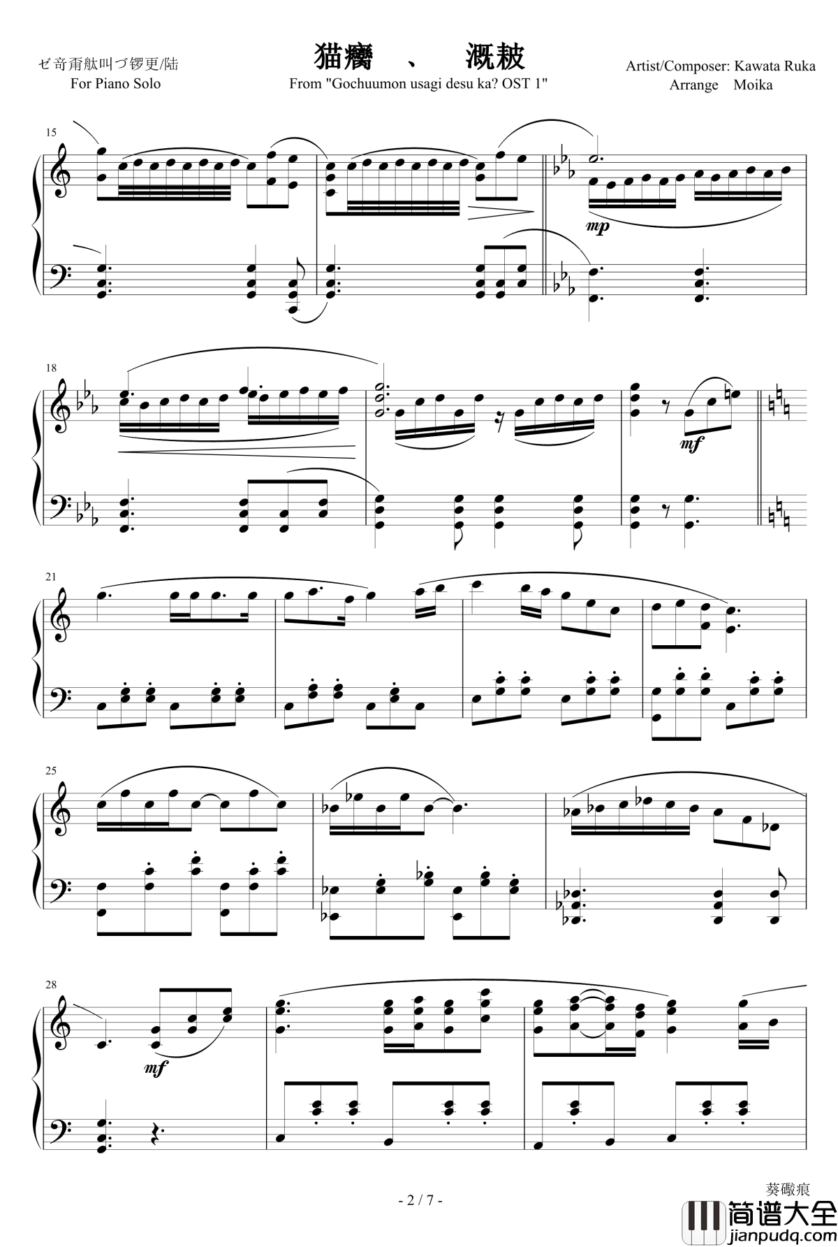 请问您今天要来点兔子吗OST01钢琴谱___君のスカート丈に首ったけ_