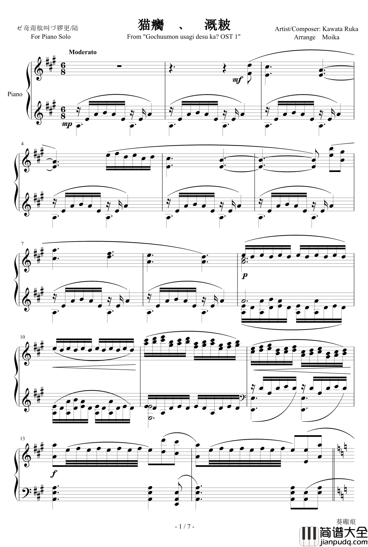 请问您今天要来点兔子吗OST01钢琴谱___君のスカート丈に首ったけ_