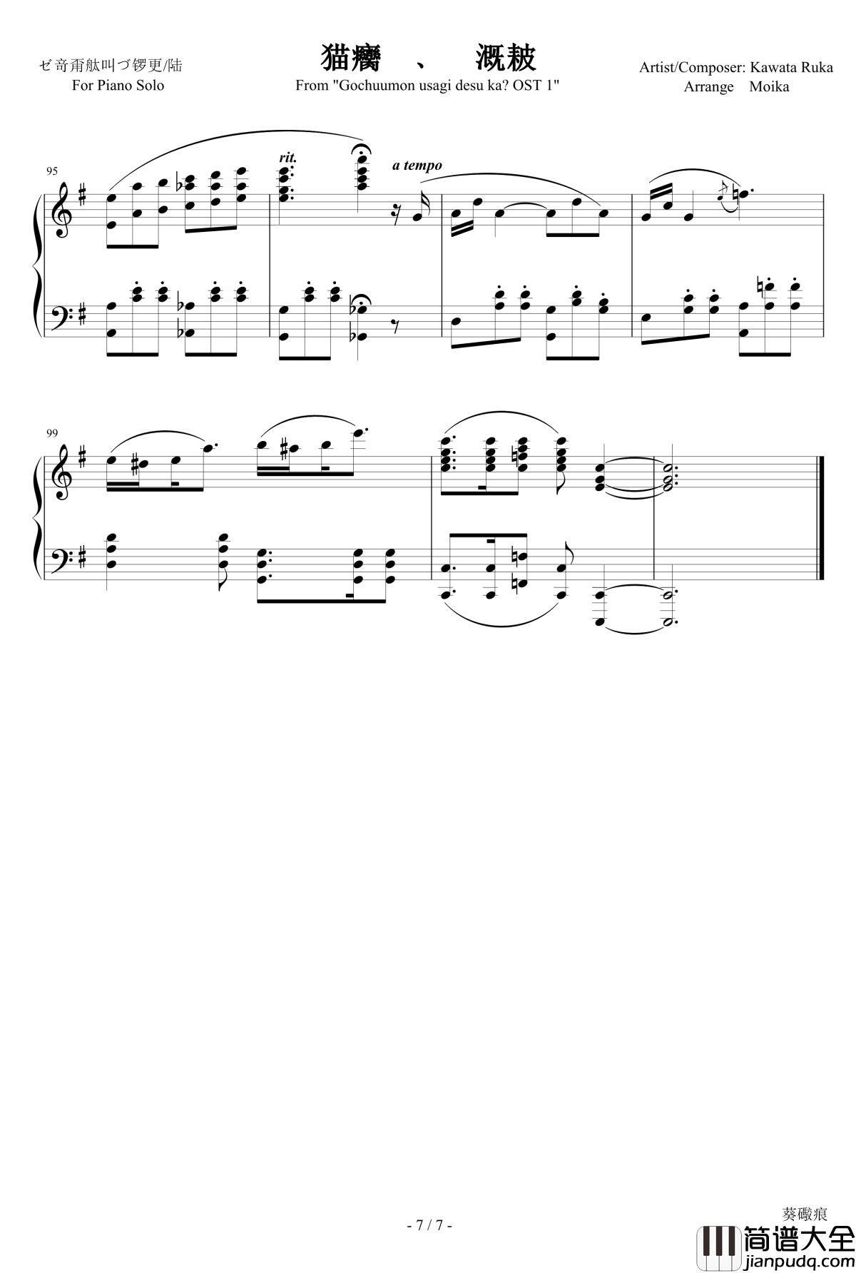 请问您今天要来点兔子吗OST01钢琴谱___君のスカート丈に首ったけ_