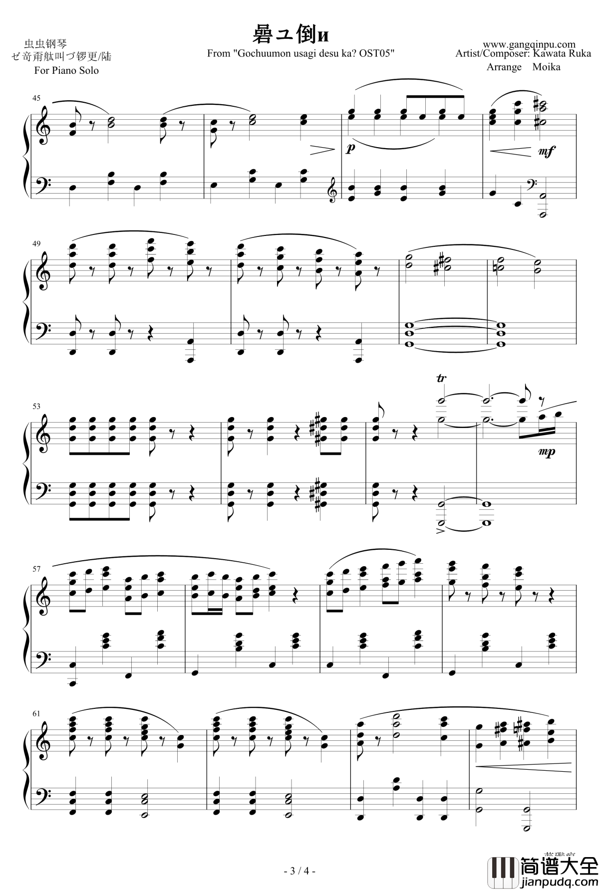 请问您今天要来点兔子吗OST05钢琴谱____私にまかせて！