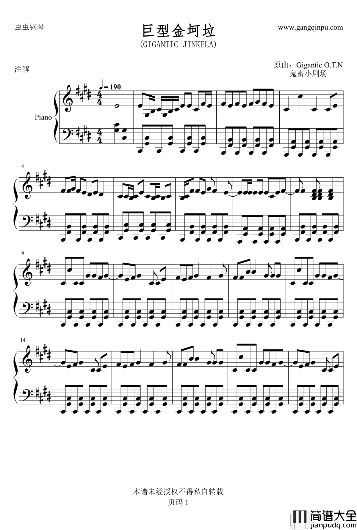 巨型金坷垃钢琴谱_Gigantic_JINKELA_最终鬼畜妹