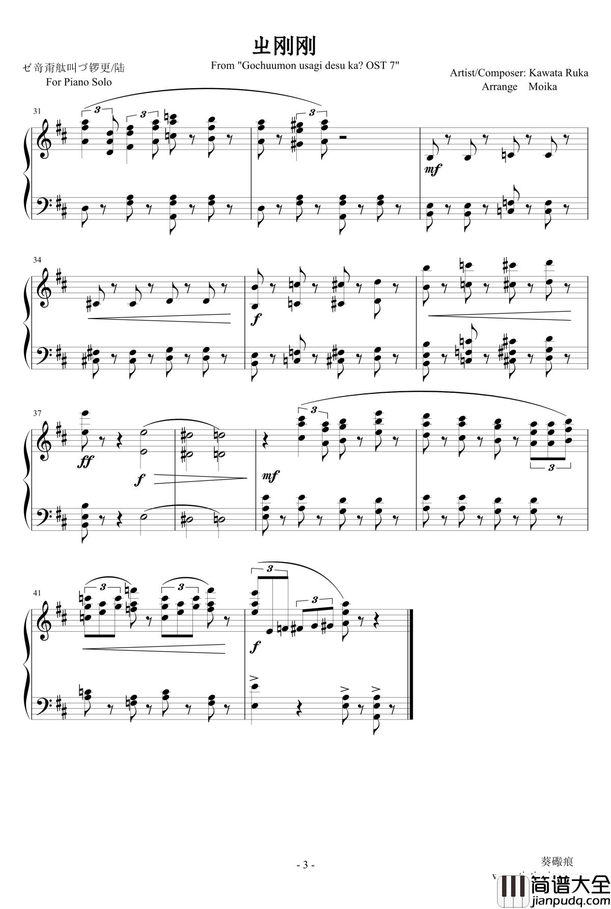 _やってみよう钢琴谱_请问您今天要来点兔子吗_点兔OST07