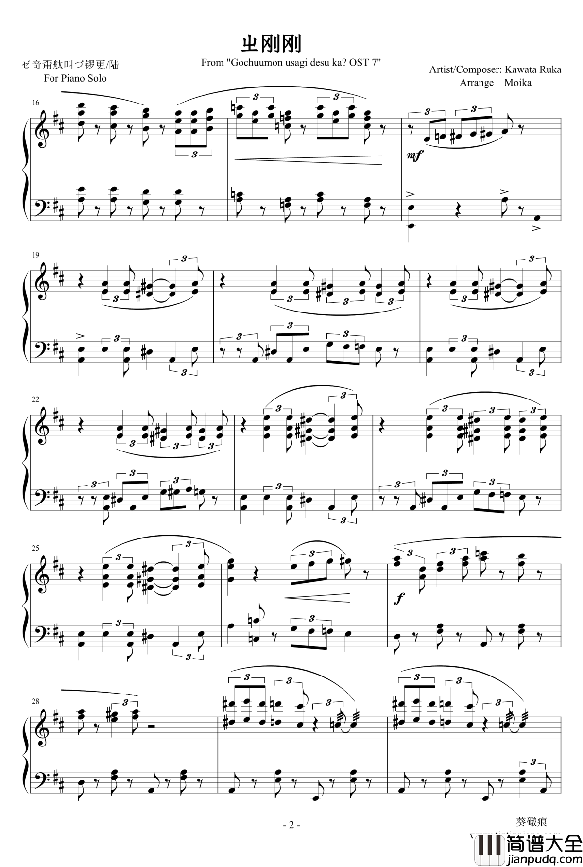 _やってみよう钢琴谱_请问您今天要来点兔子吗_点兔OST07