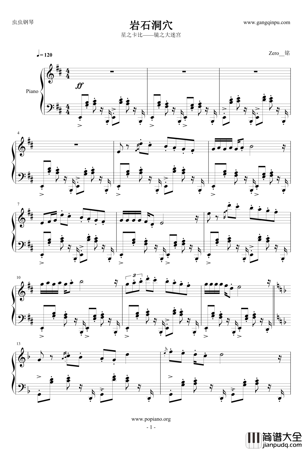岩石洞穴钢琴谱_星之卡比镜之大迷宫