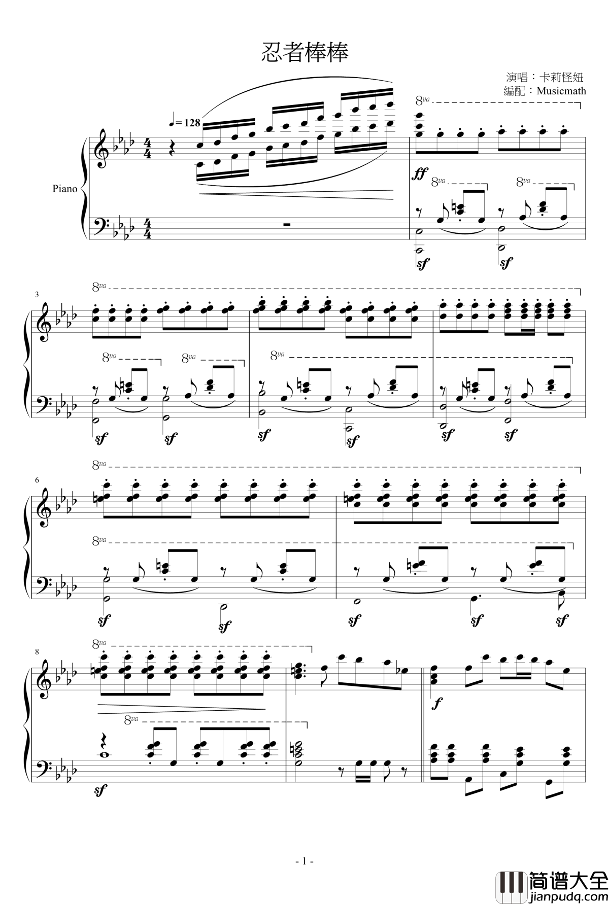 忍者棒棒钢琴谱_にんじゃりばんばん_Kyary_Pamyu