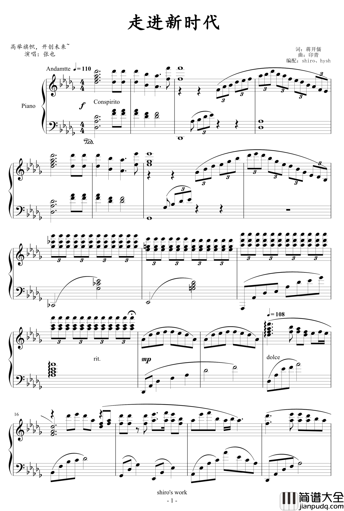 走进新时代钢琴谱_红歌/老歌_张也