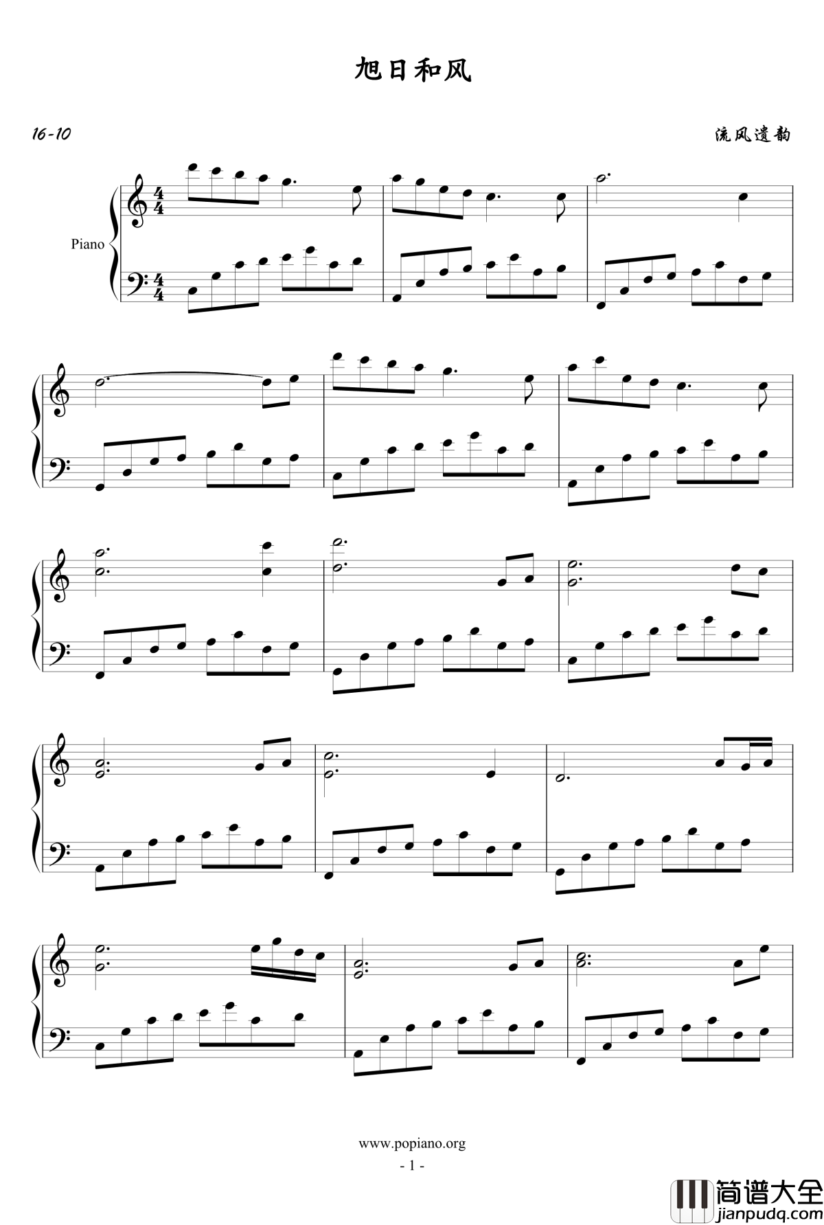 旭日和风钢琴谱_流风遗韵
