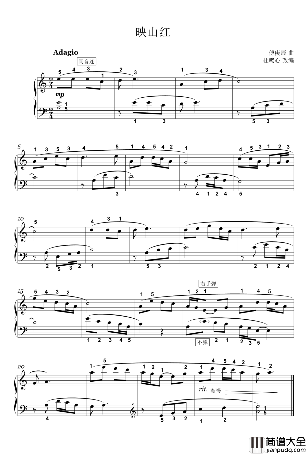 映山红钢琴谱_宋祖英