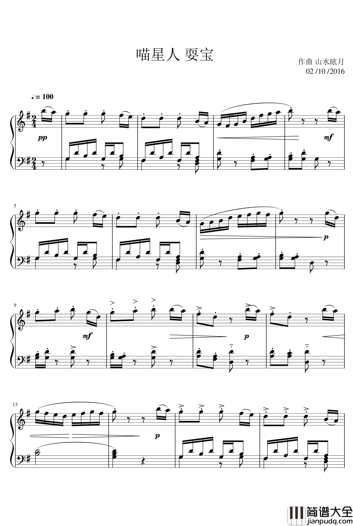 喵星人耍宝钢琴谱_jerry5743