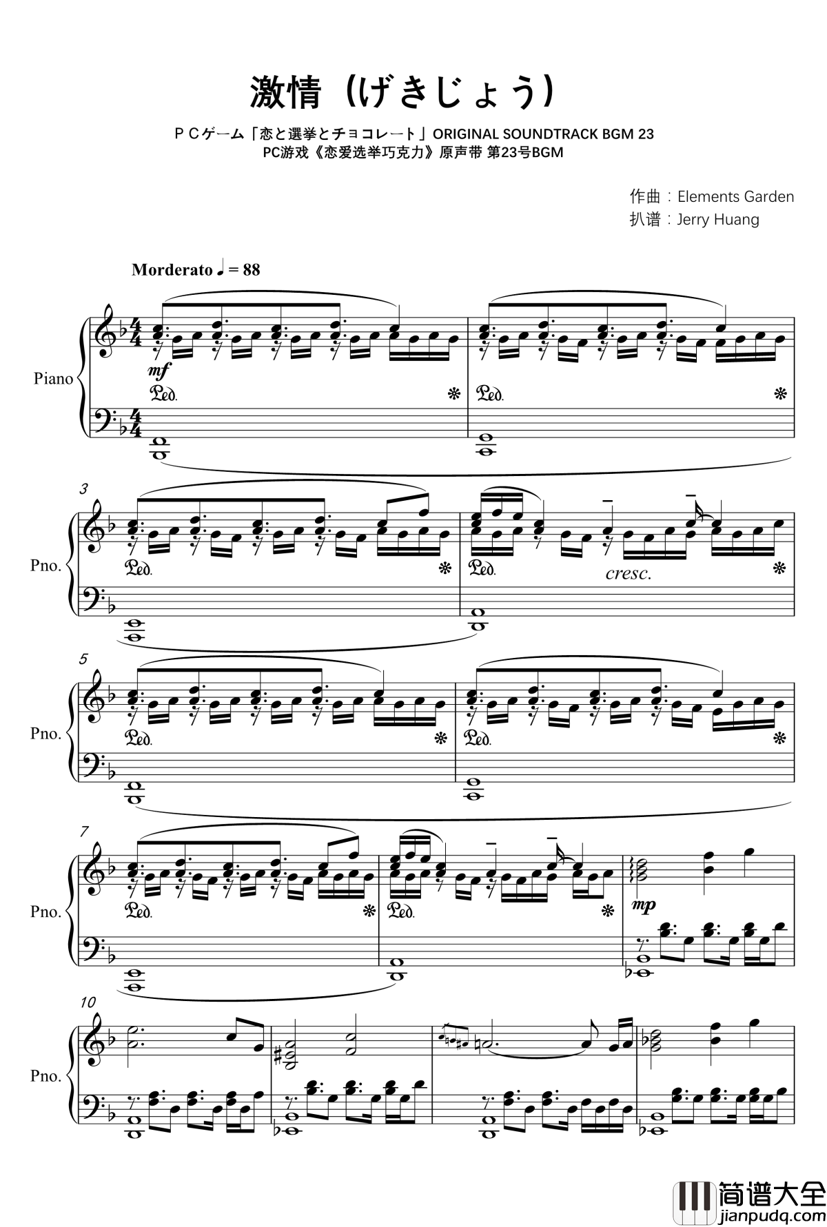 激情钢琴谱_恋爱选举巧克力_PC游戏BGM23