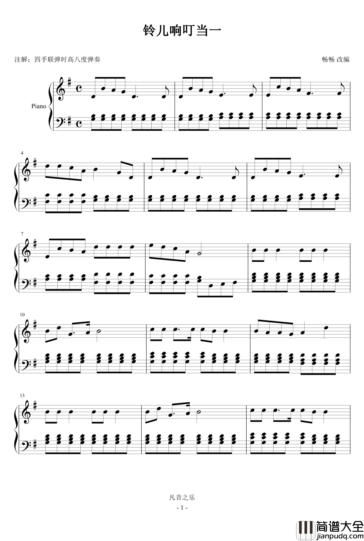 铃儿响叮当钢琴谱_四手联弹一_世界名曲