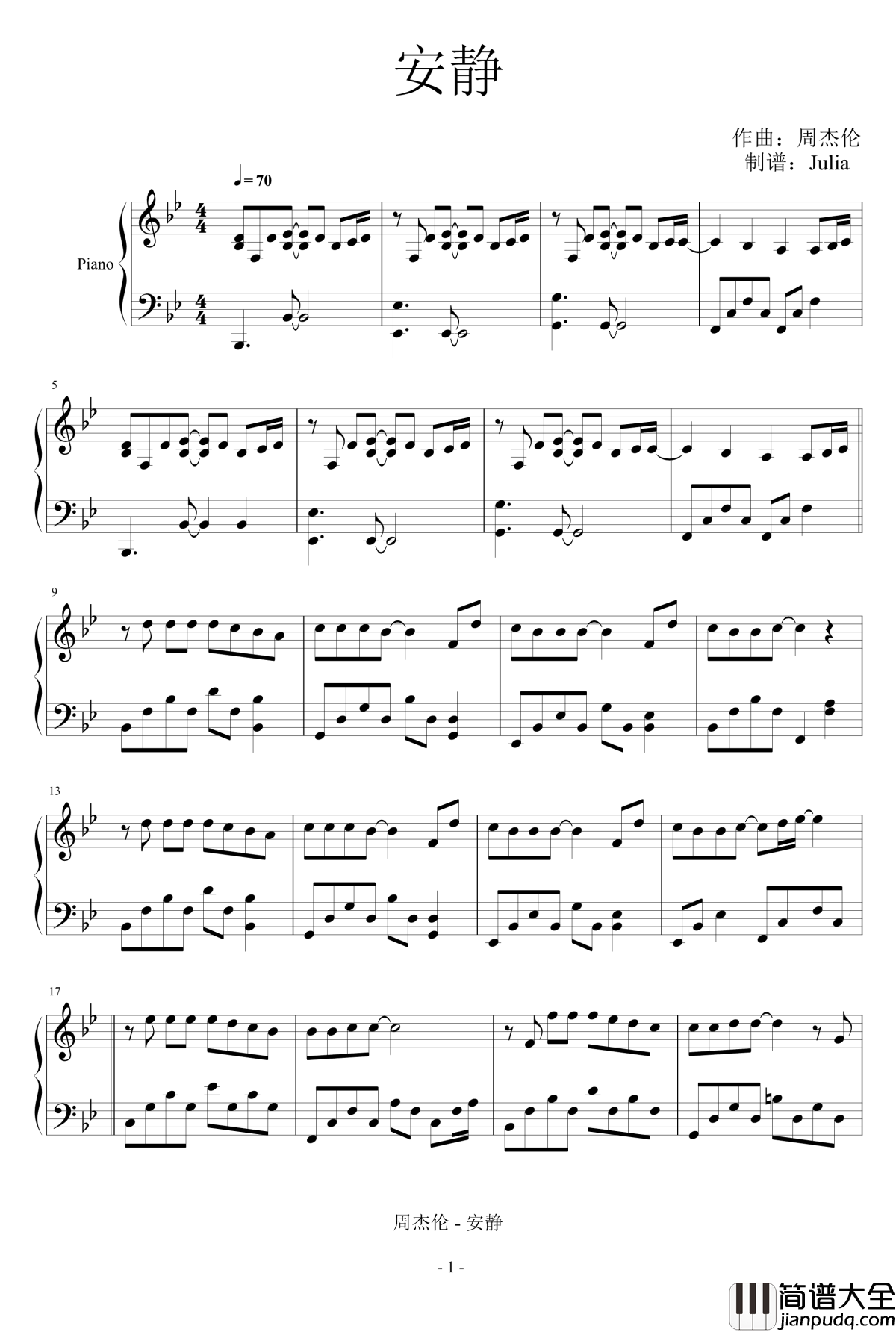 安静钢琴谱_简易版_周杰伦