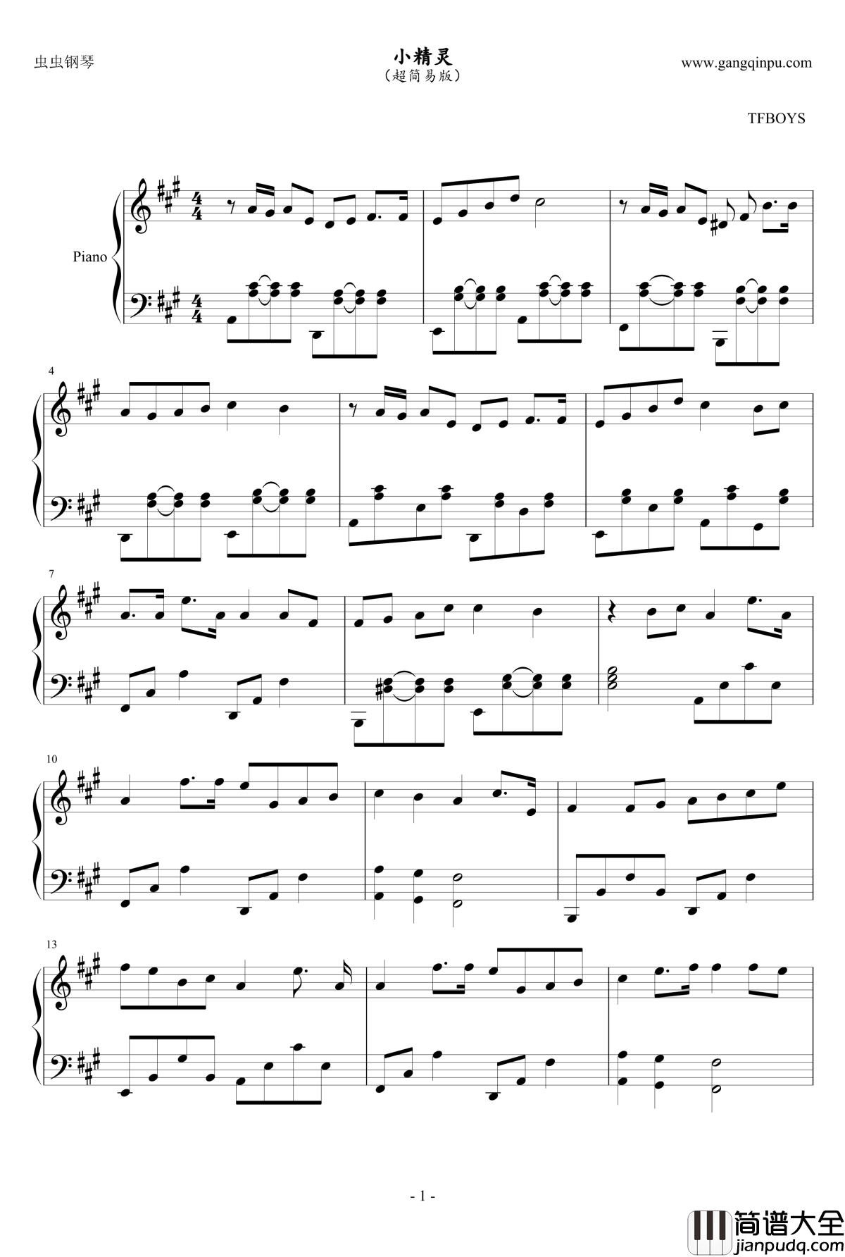 小精灵钢琴谱_简易版_TFboys
