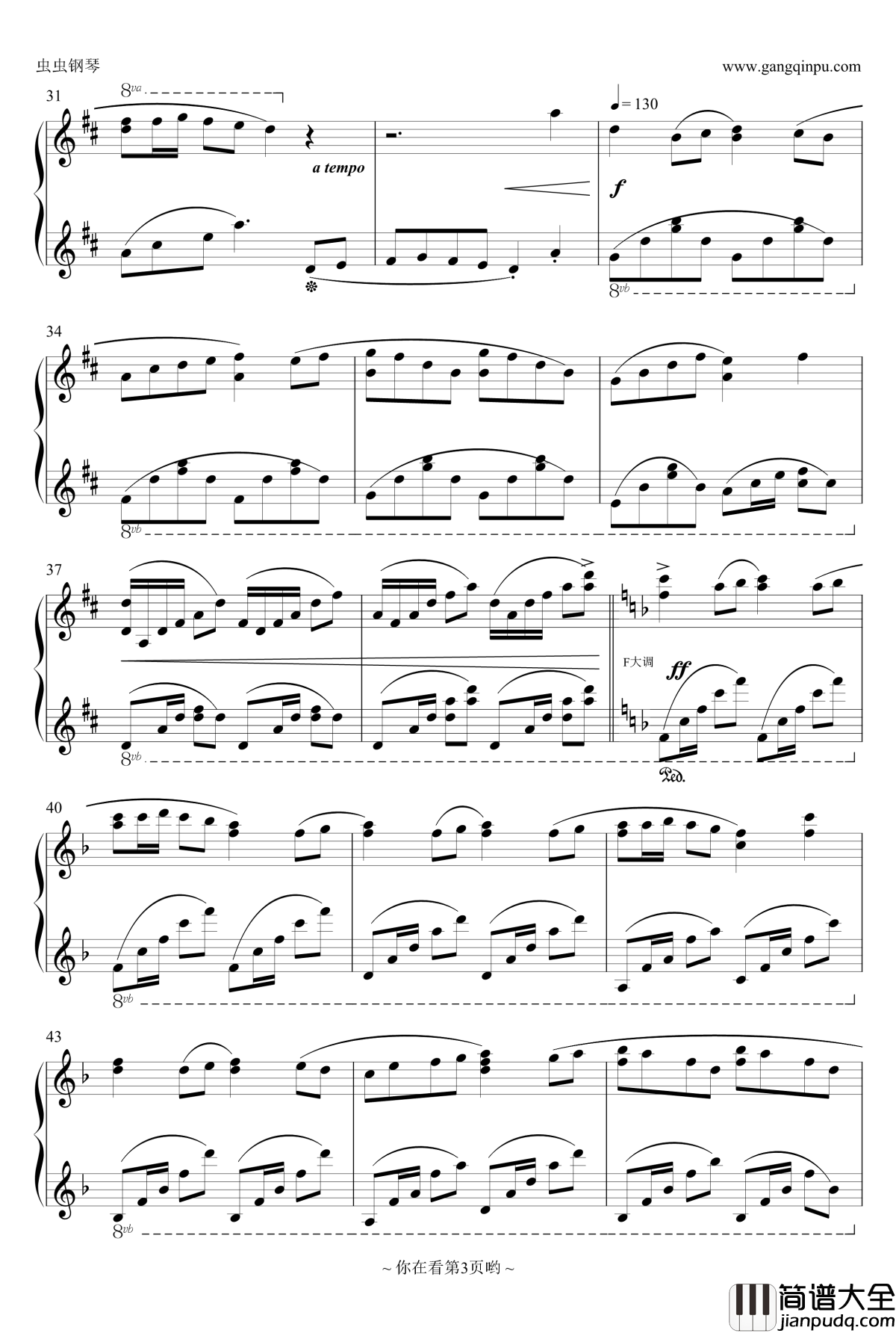 依酱依酱依之歌钢琴谱_香风瞬影