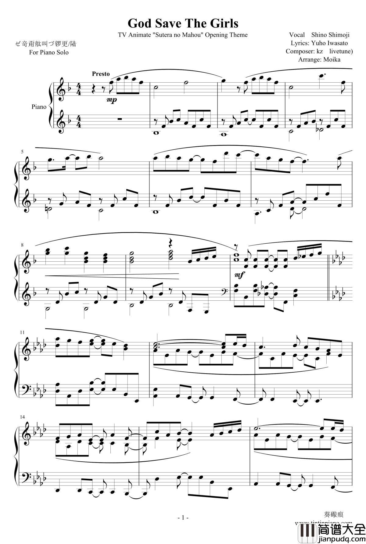 God_Save_The_Girls钢琴谱_斯特拉的魔法OP