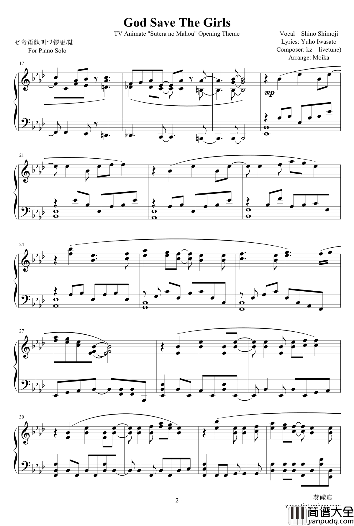 God_Save_The_Girls钢琴谱_斯特拉的魔法OP