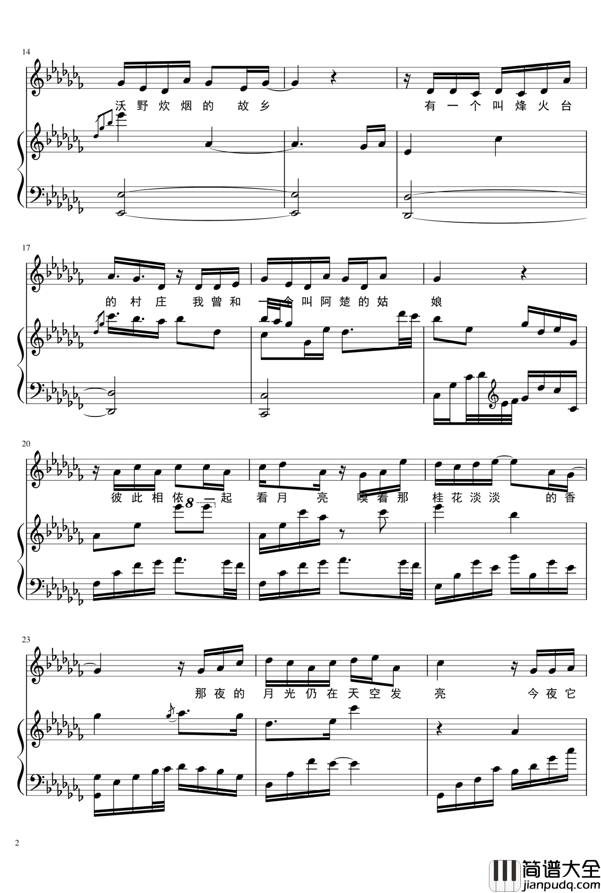 阿楚姑娘梁凡版钢琴谱_梁凡